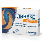 цена ЛИНЕКС ФОРТЕ КАПС. №14 в Доброй Аптеке купить ЛИНЕКС ФОРТЕ КАПС. №14 в Доброй Аптеке